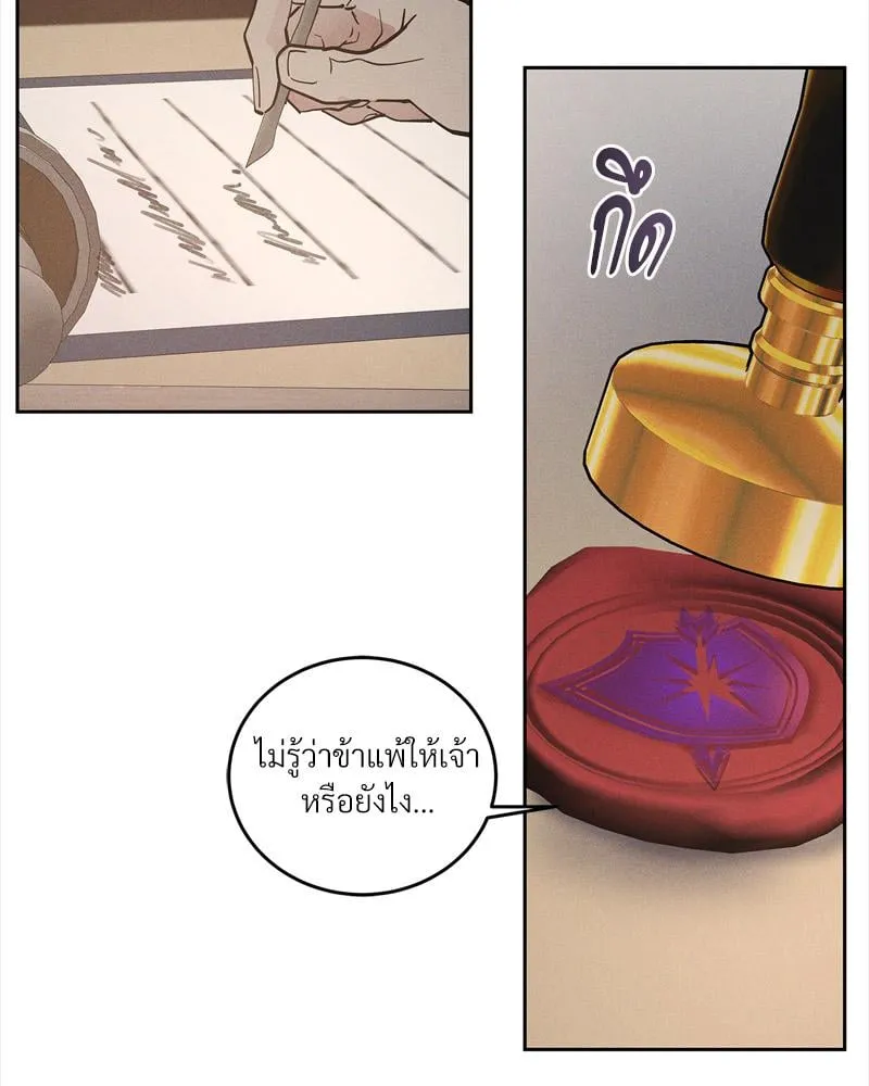 Antidote ตอนที่ 57066