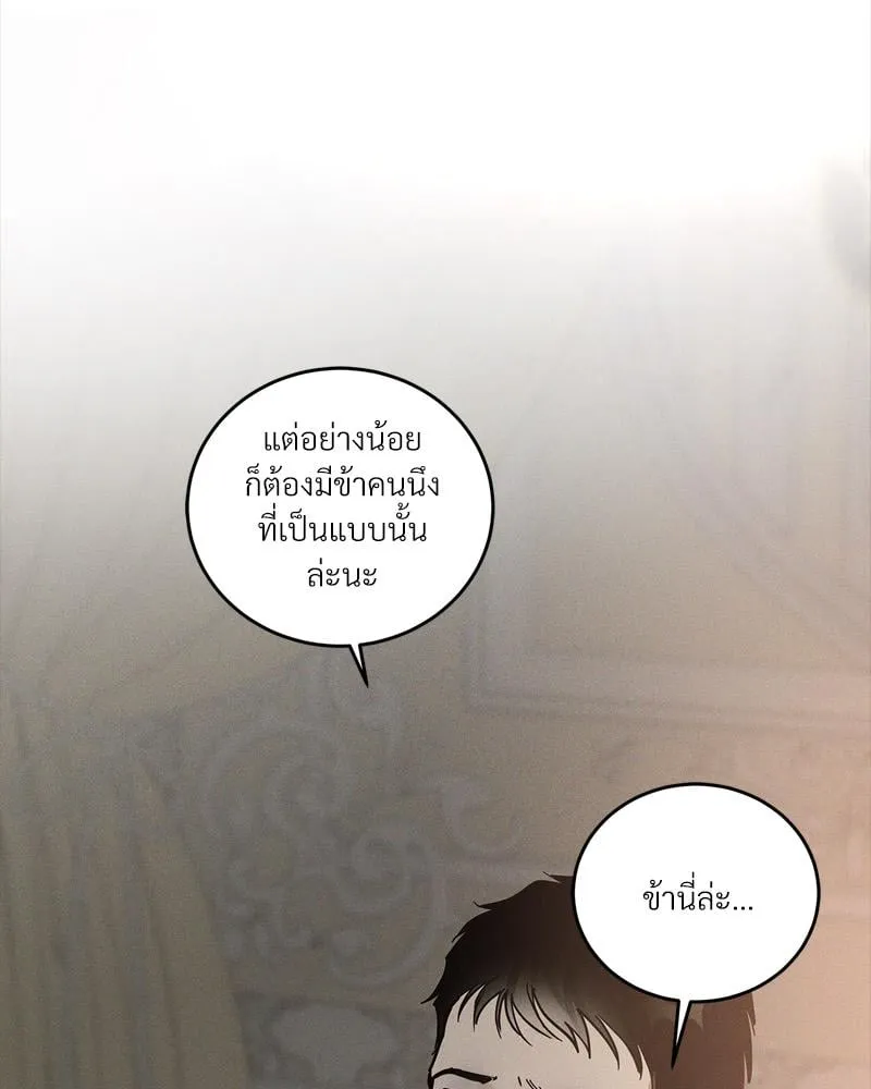 Antidote ตอนที่ 57067