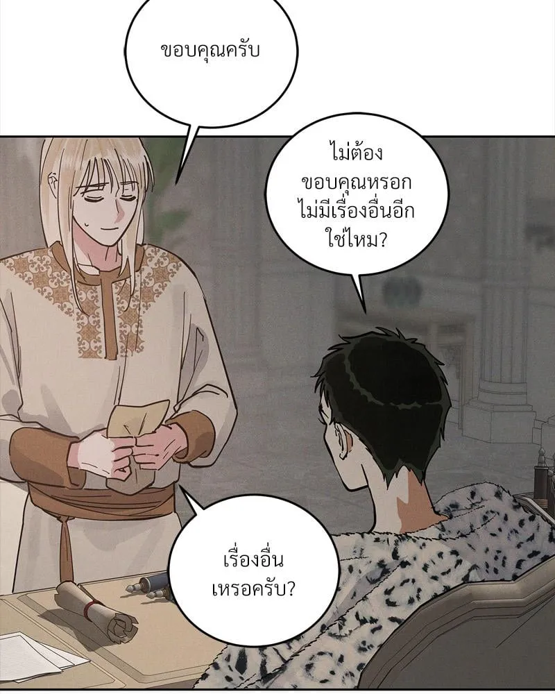 Antidote ตอนที่ 57069