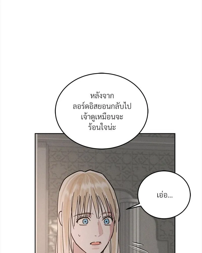 Antidote ตอนที่ 57070