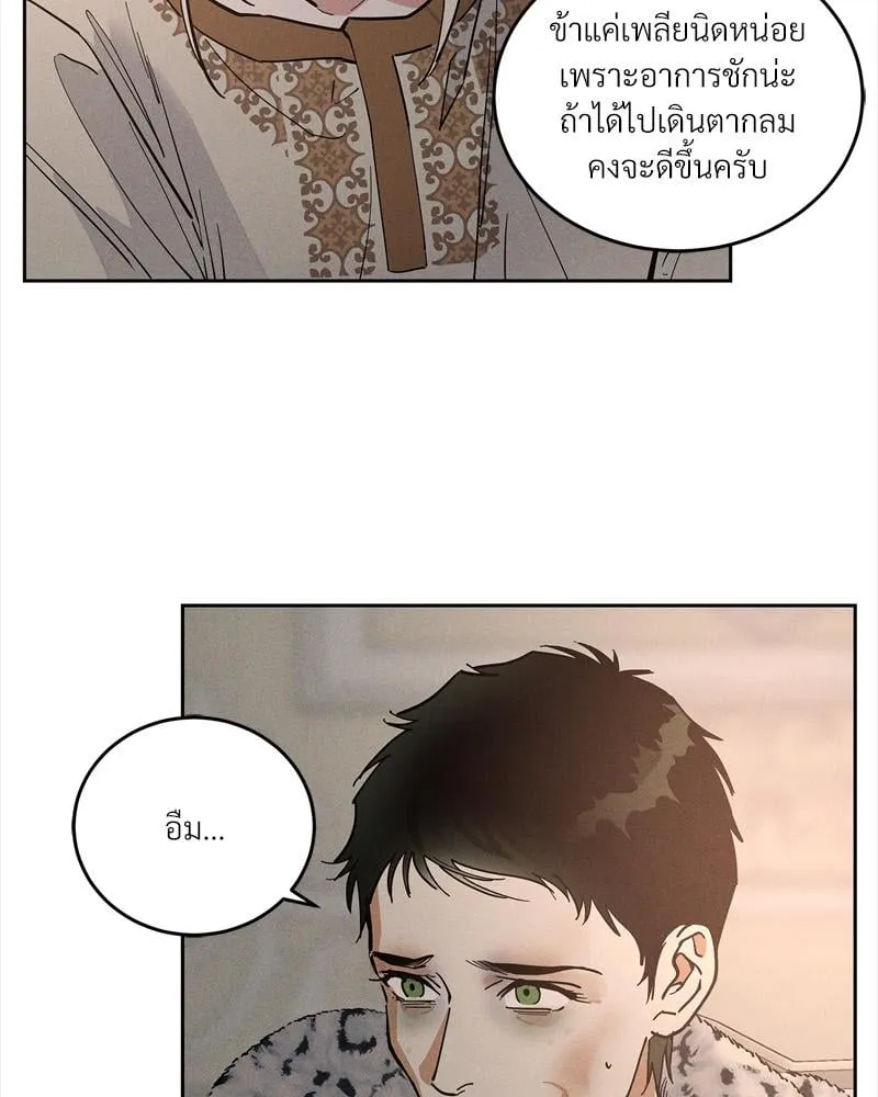 Antidote ตอนที่ 57073