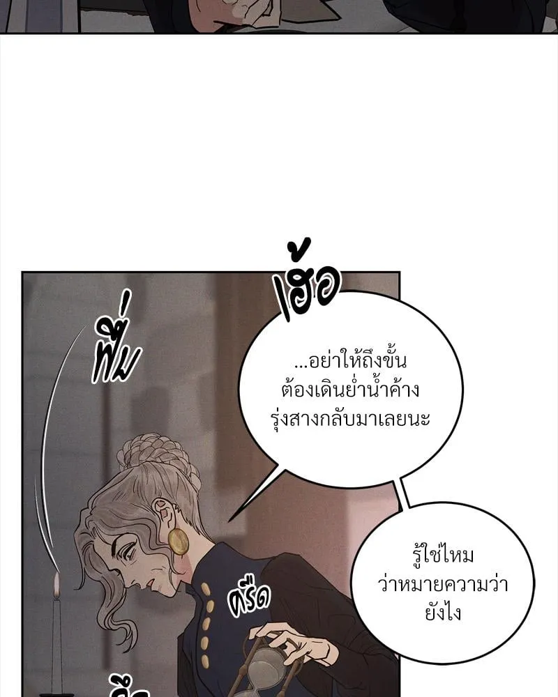 Antidote ตอนที่ 57077