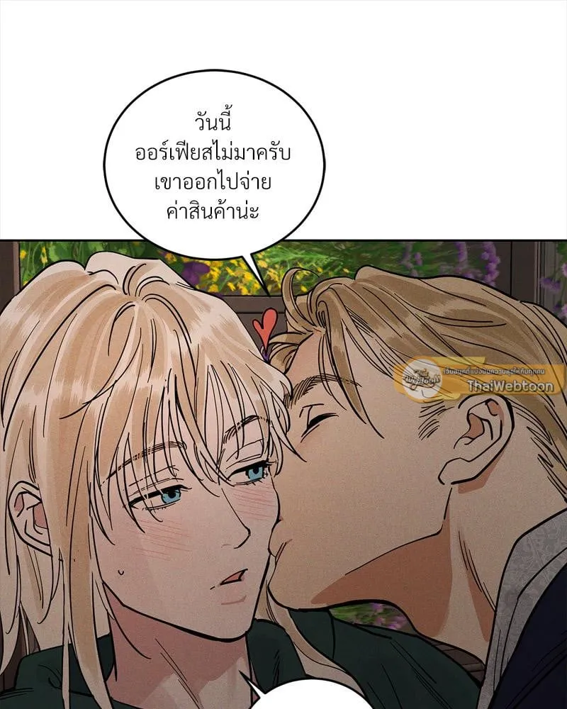 Antidote ตอนที่ 57093