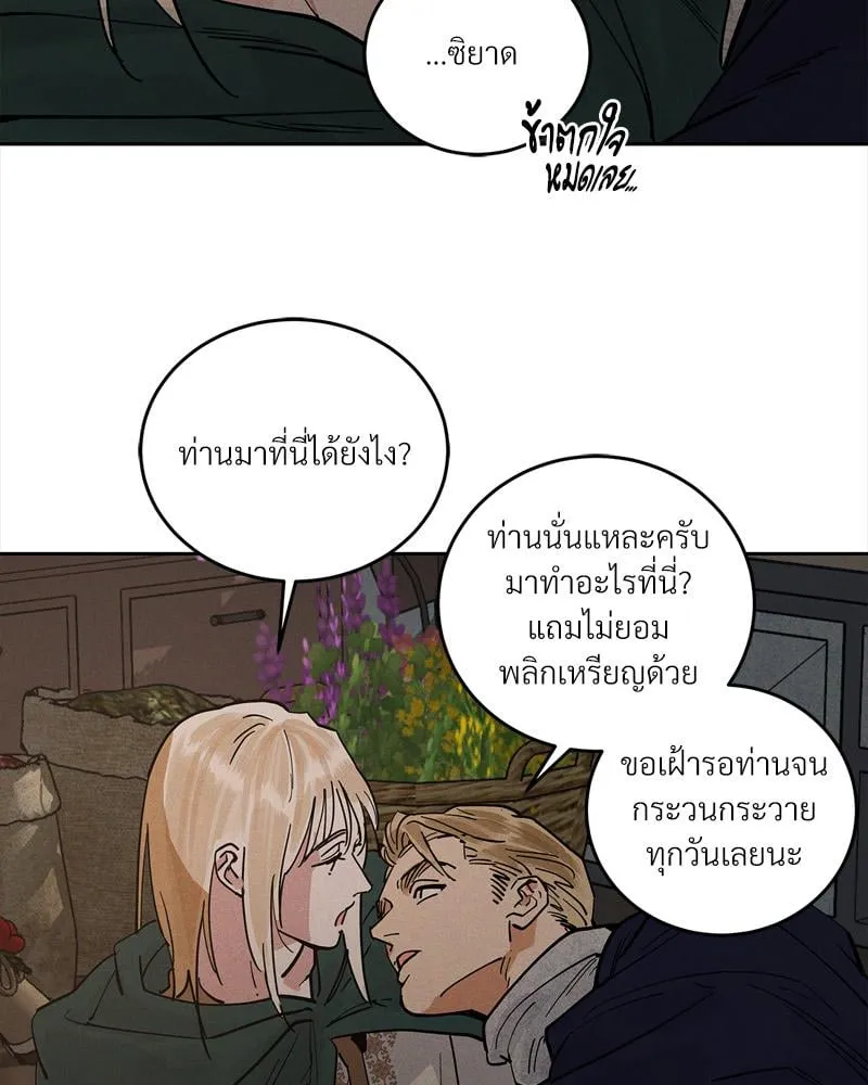 Antidote ตอนที่ 57094