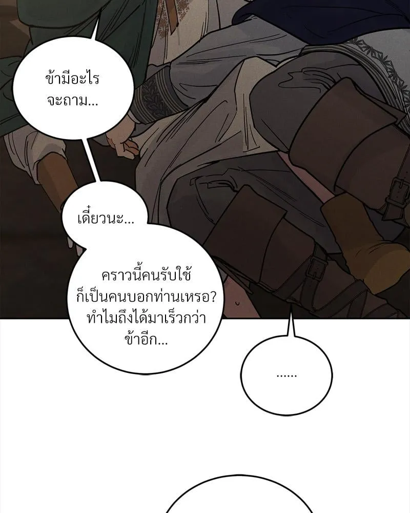Antidote ตอนที่ 57095