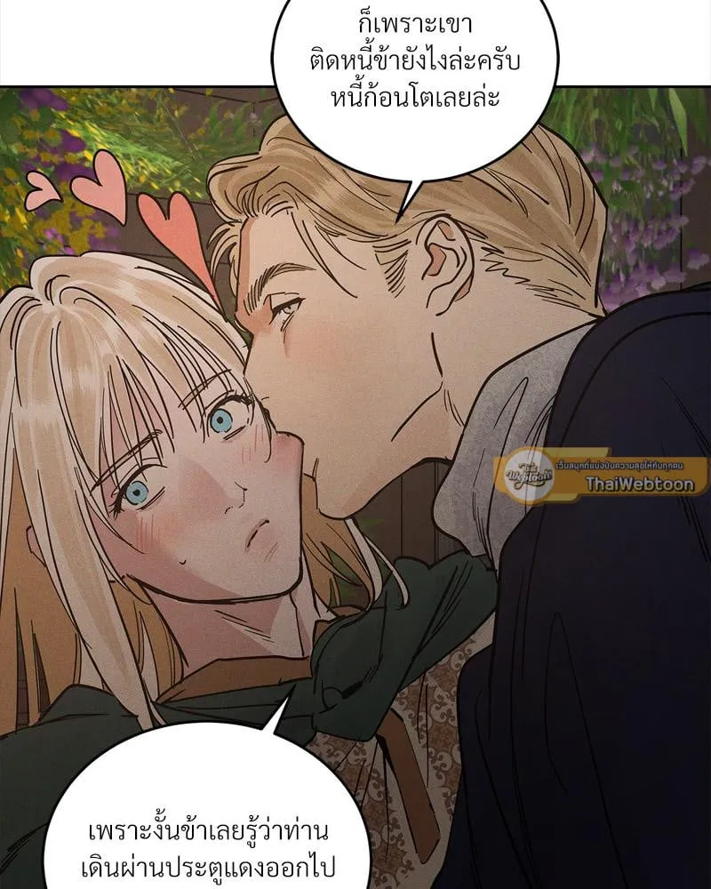 Antidote ตอนที่ 57096