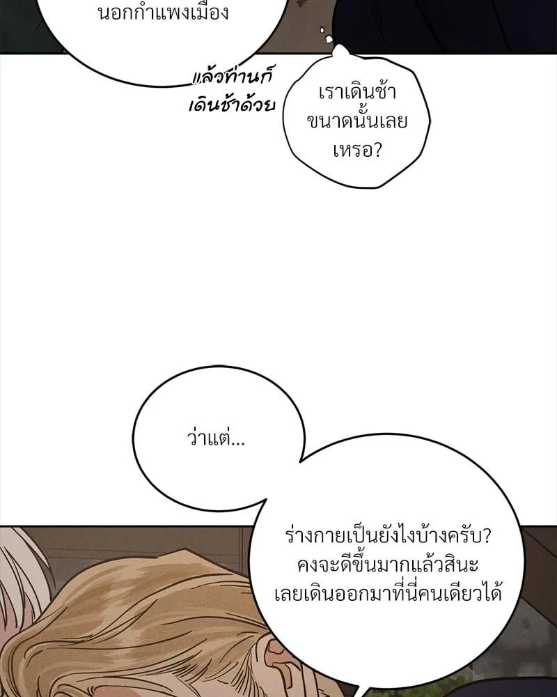 Antidote ตอนที่ 57097