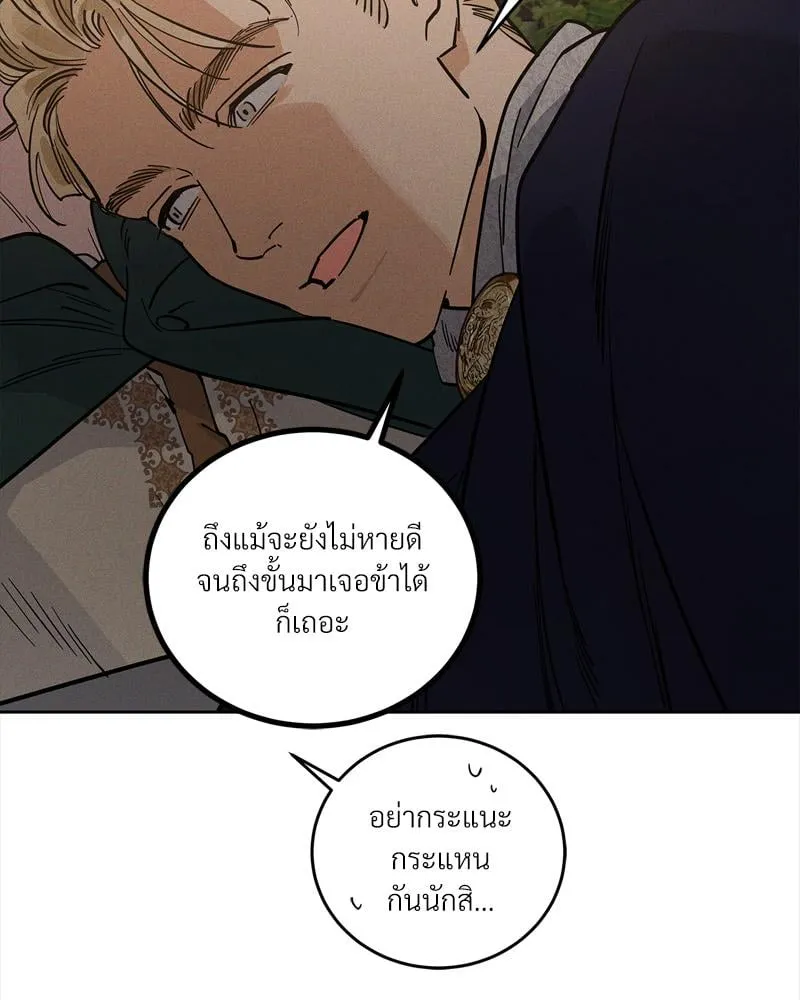 Antidote ตอนที่ 57098