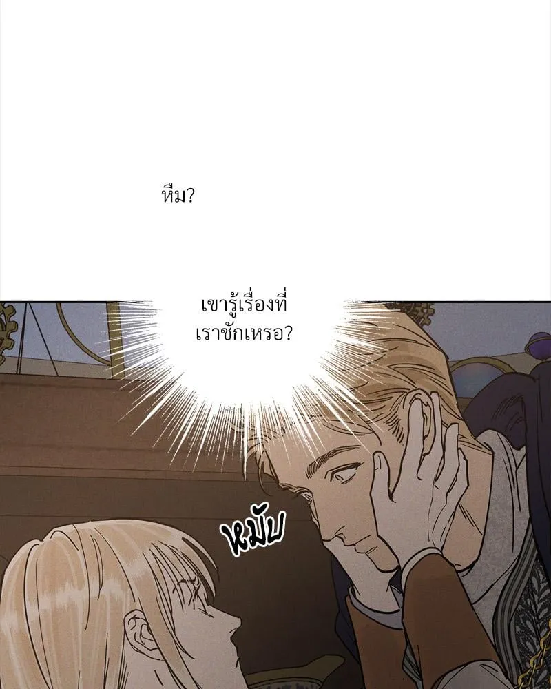 Antidote ตอนที่ 57099