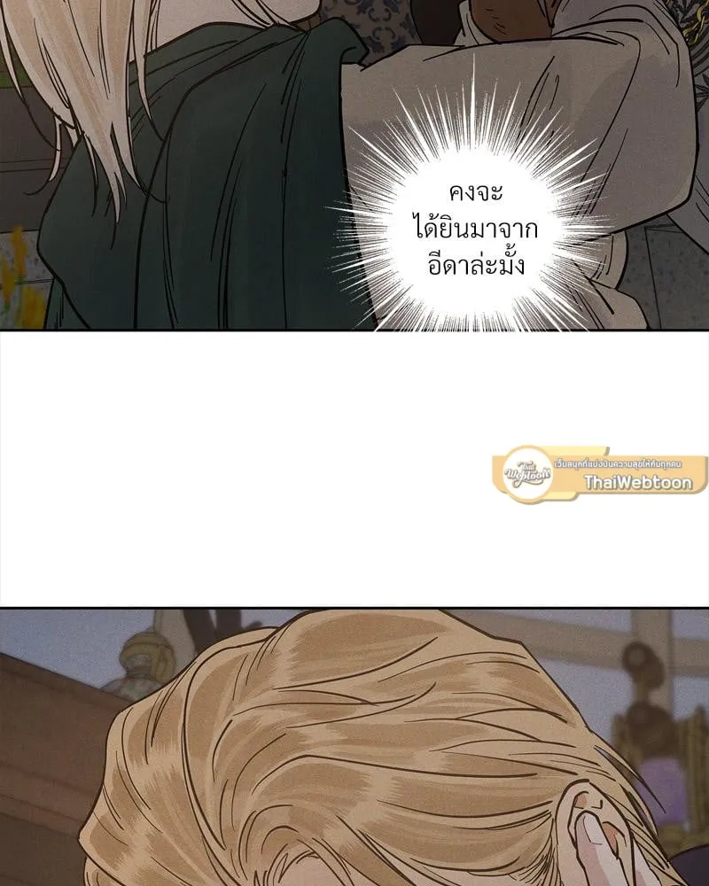 Antidote ตอนที่ 57100