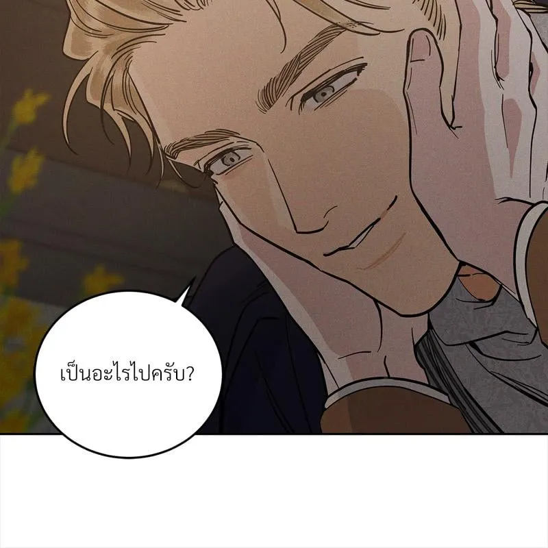 Antidote ตอนที่ 57101