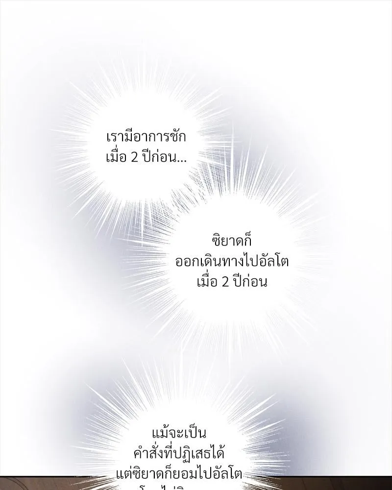 Antidote ตอนที่ 57102