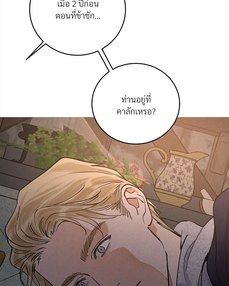 Antidote ตอนที่ 57104