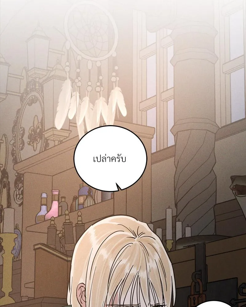 Antidote ตอนที่ 57106