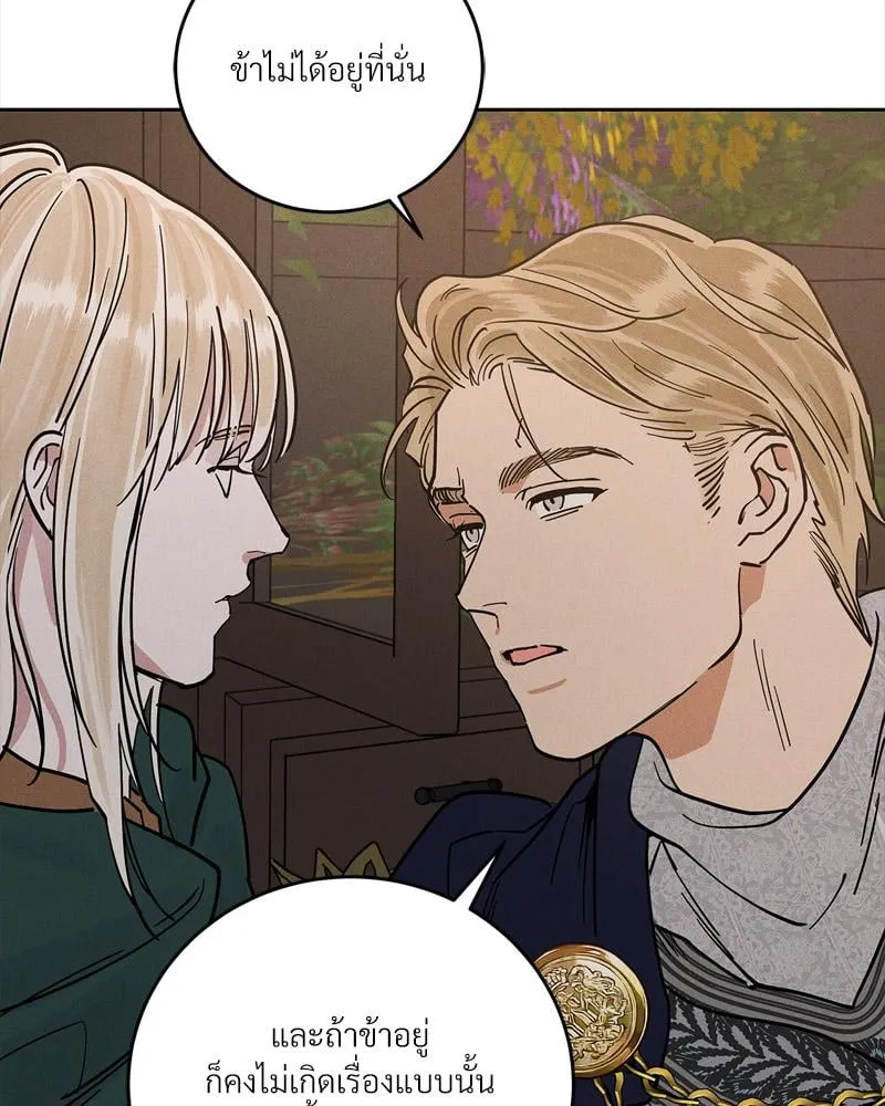 Antidote ตอนที่ 57108