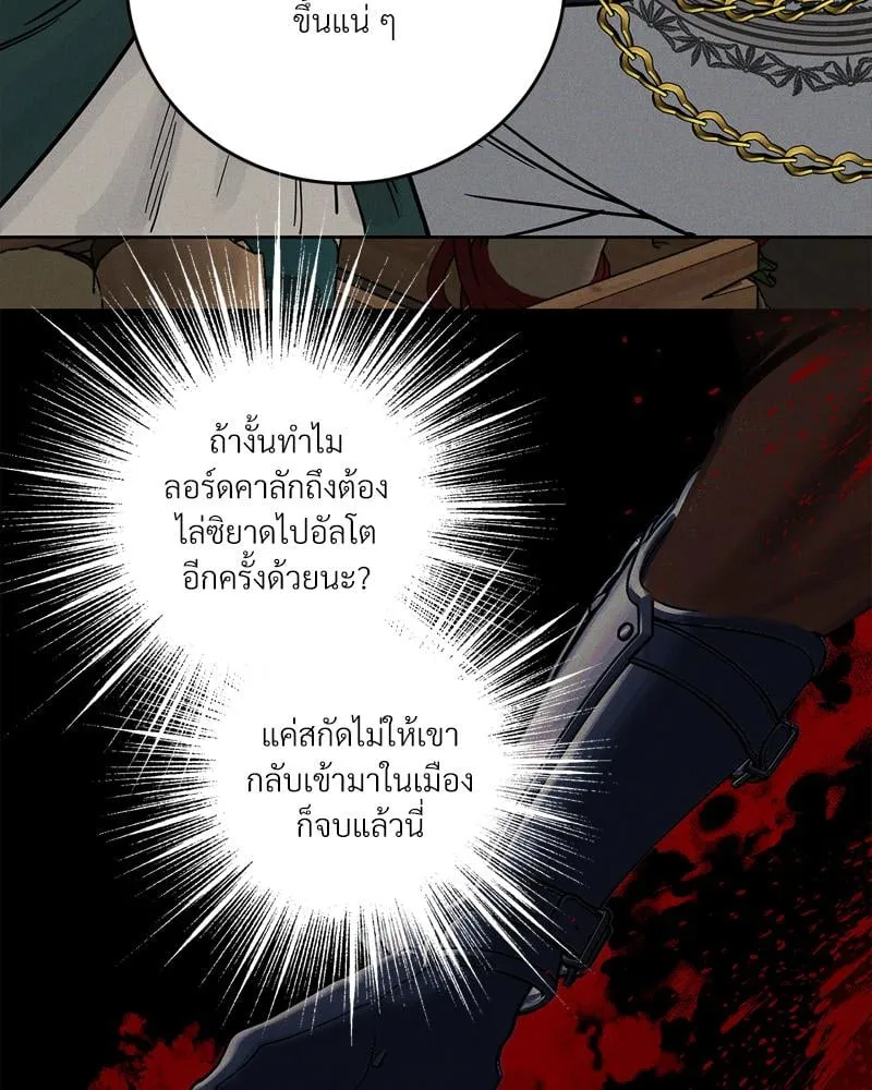 Antidote ตอนที่ 57109