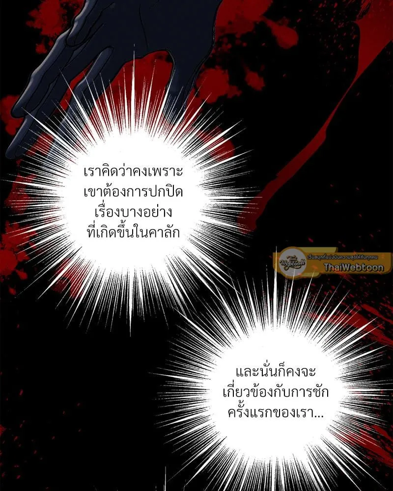 Antidote ตอนที่ 57110