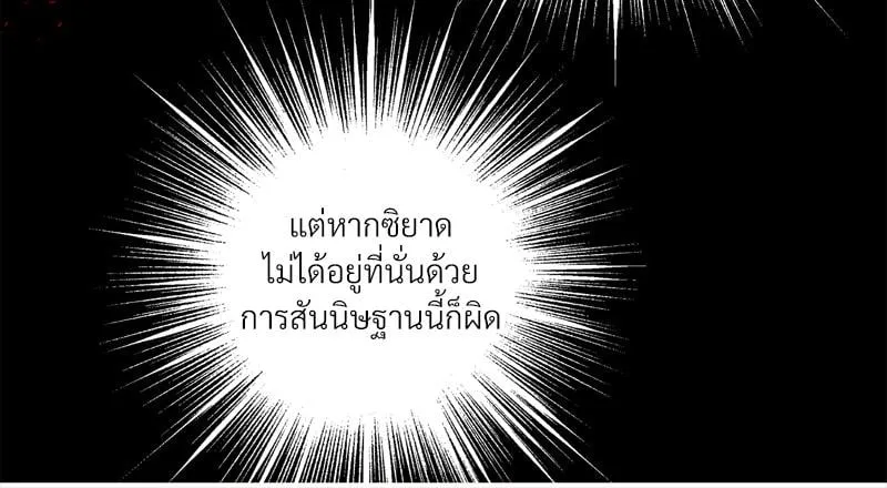 Antidote ตอนที่ 57111