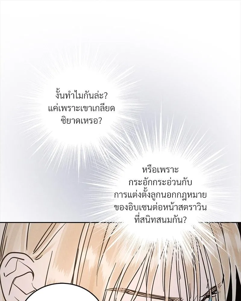 Antidote ตอนที่ 57112