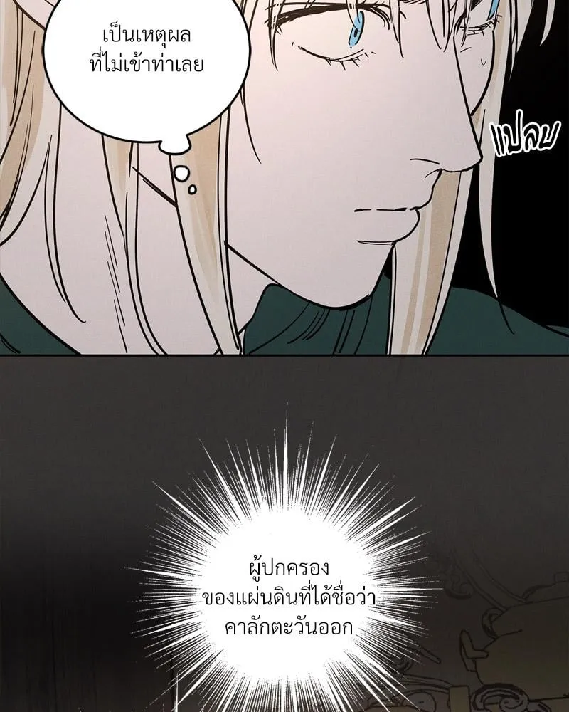 Antidote ตอนที่ 57113