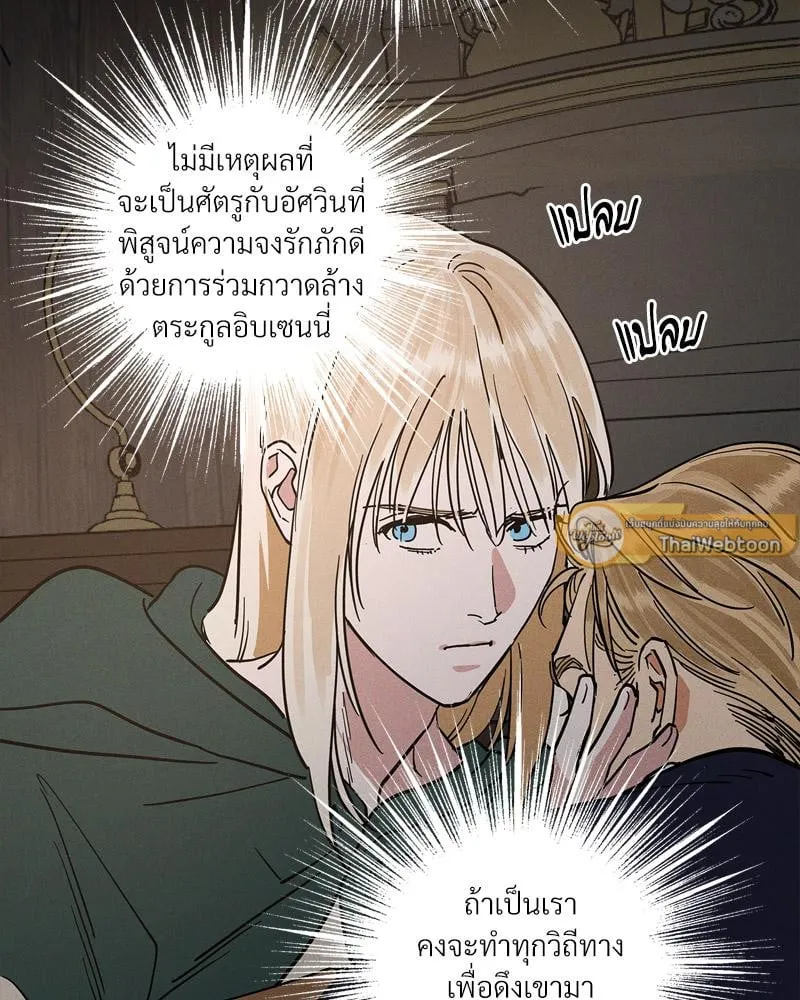 Antidote ตอนที่ 57114