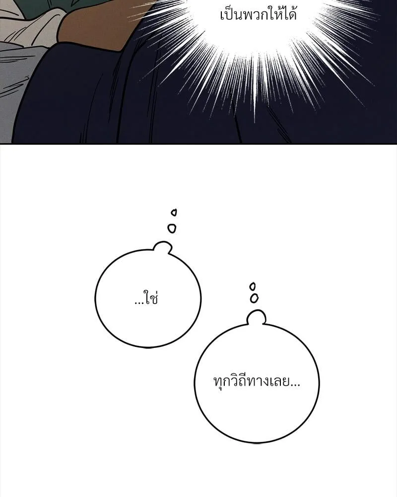 Antidote ตอนที่ 57115