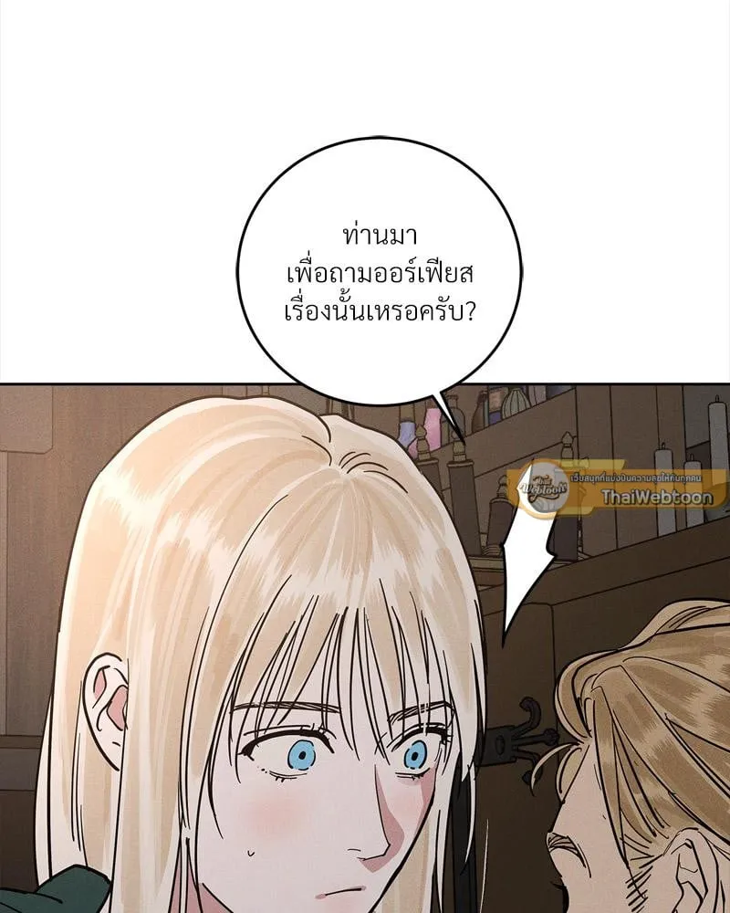 Antidote ตอนที่ 57116