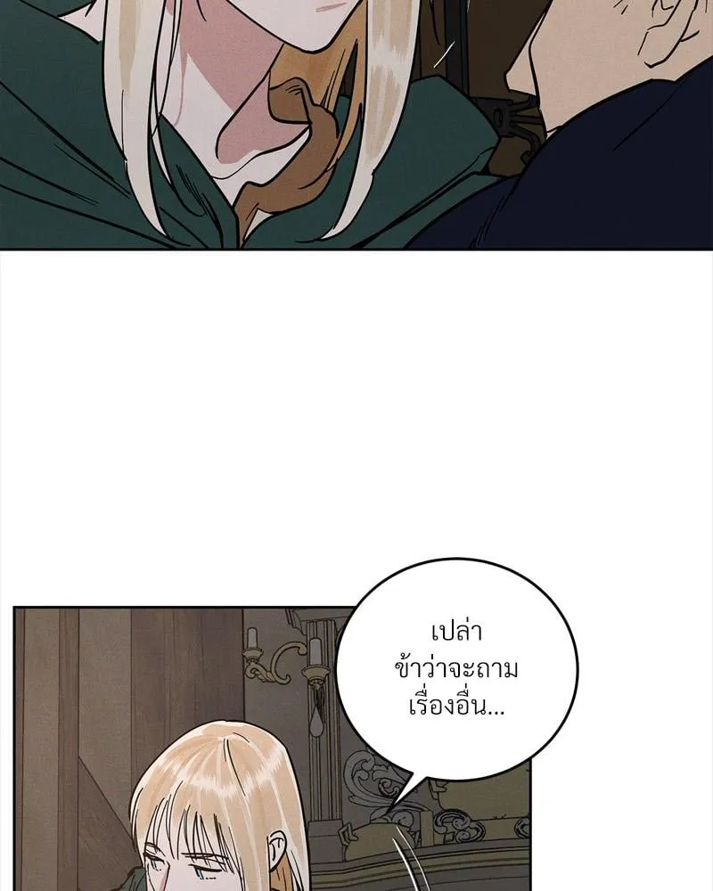 Antidote ตอนที่ 57117