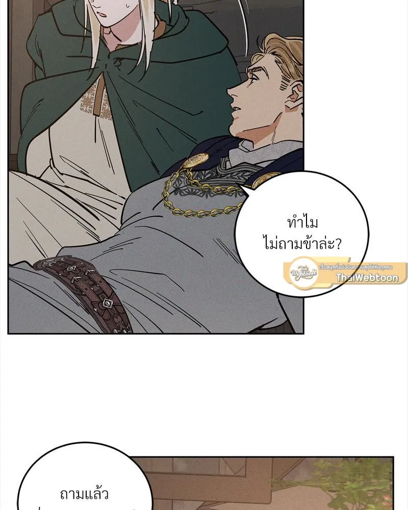 Antidote ตอนที่ 57118