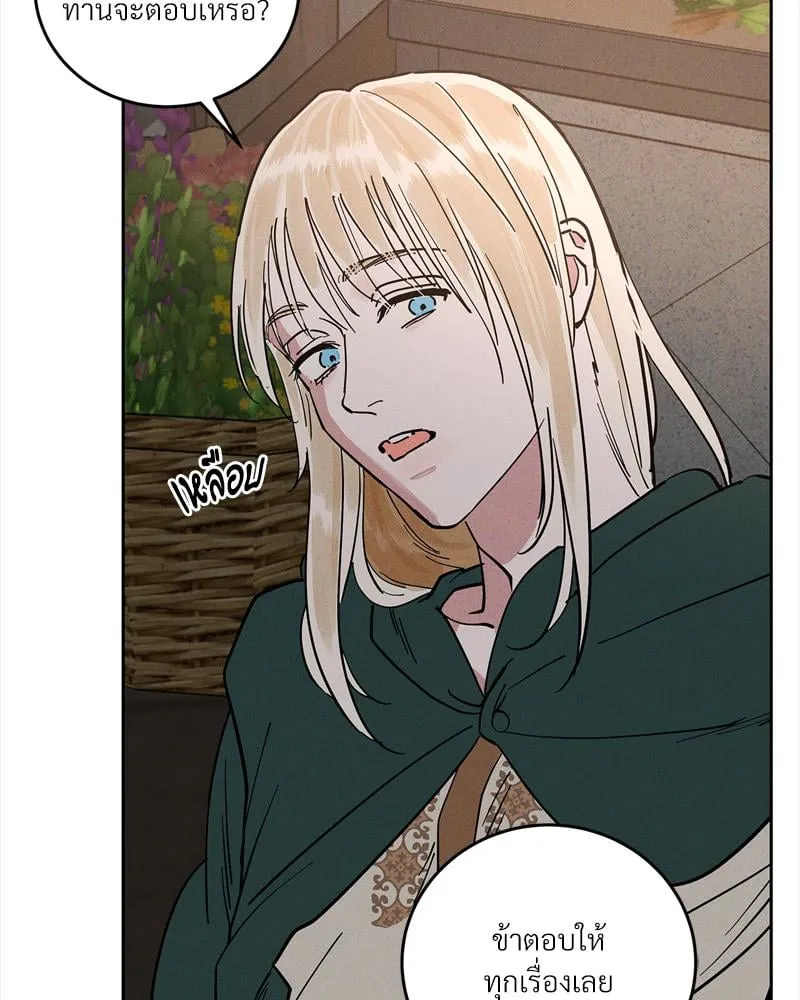 Antidote ตอนที่ 57119