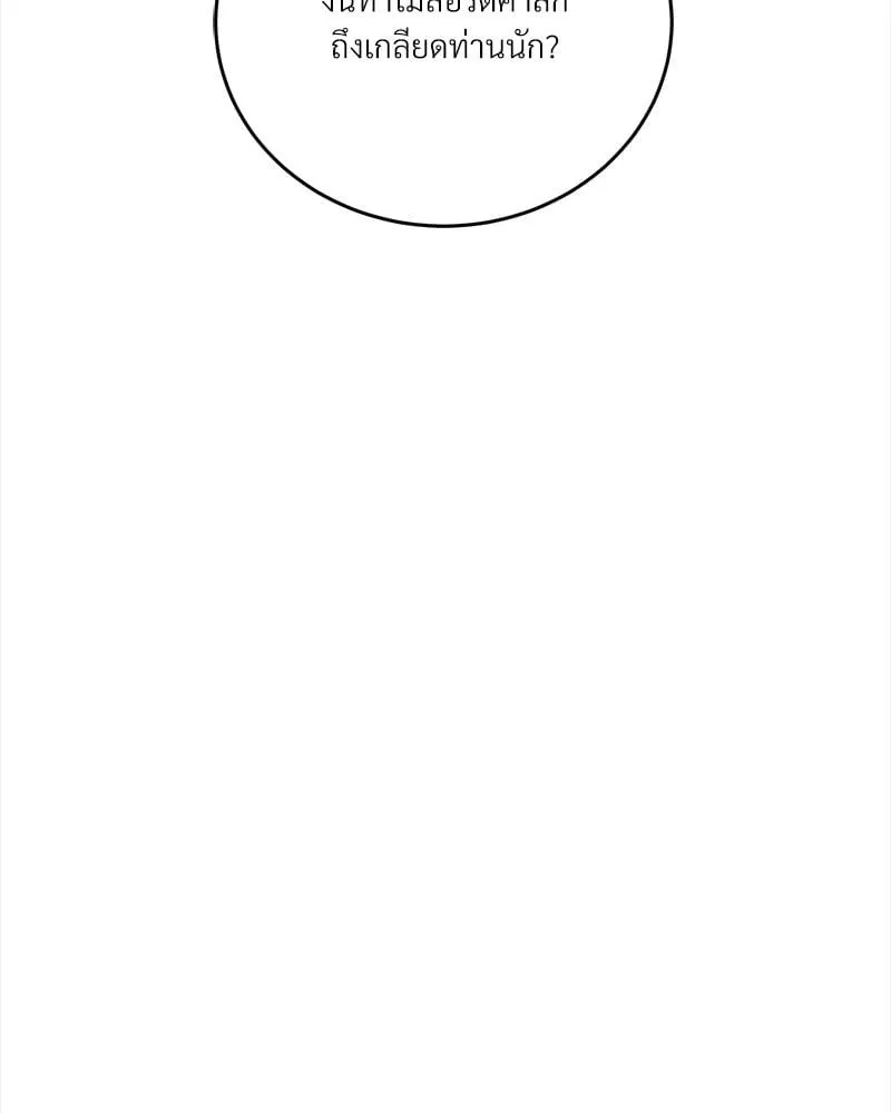 Antidote ตอนที่ 57121