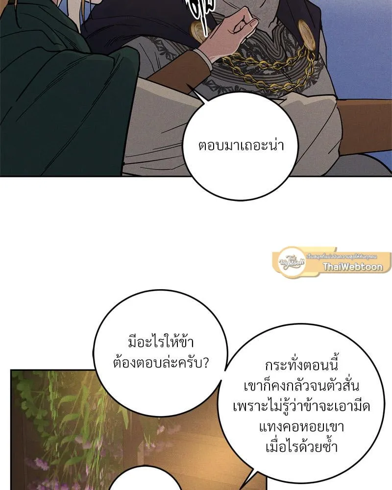 Antidote ตอนที่ 58005 Antidote ตอนที่ 58005