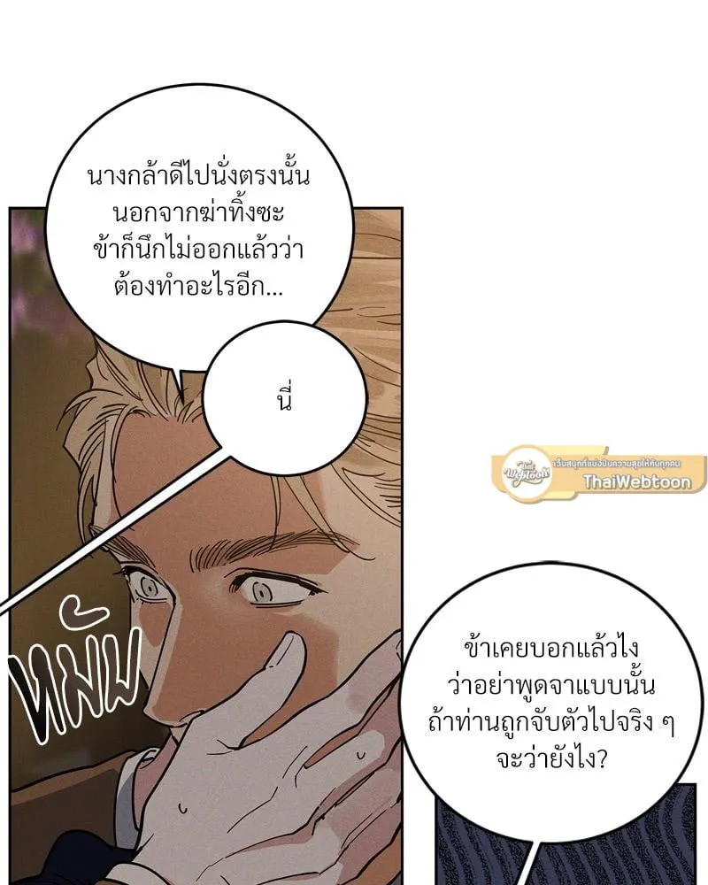 Antidote ตอนที่ 58010 Antidote ตอนที่ 58010