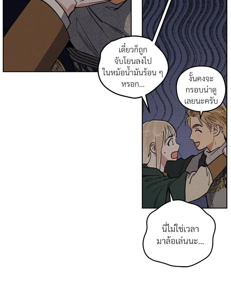 Antidote ตอนที่ 58011 Antidote ตอนที่ 58011