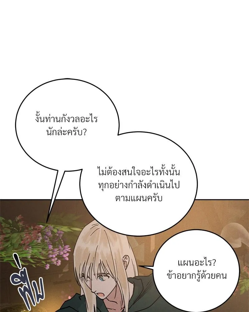 Antidote ตอนที่ 58012 Antidote ตอนที่ 58012