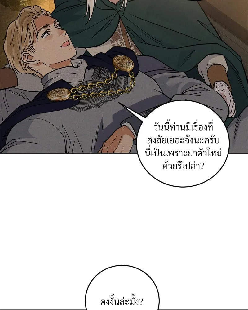 Antidote ตอนที่ 58013 Antidote ตอนที่ 58013