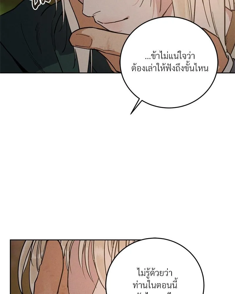 Antidote ตอนที่ 58017 Antidote ตอนที่ 58017