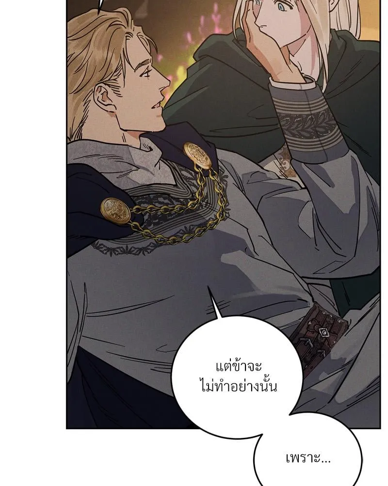 Antidote ตอนที่ 58019 Antidote ตอนที่ 58019