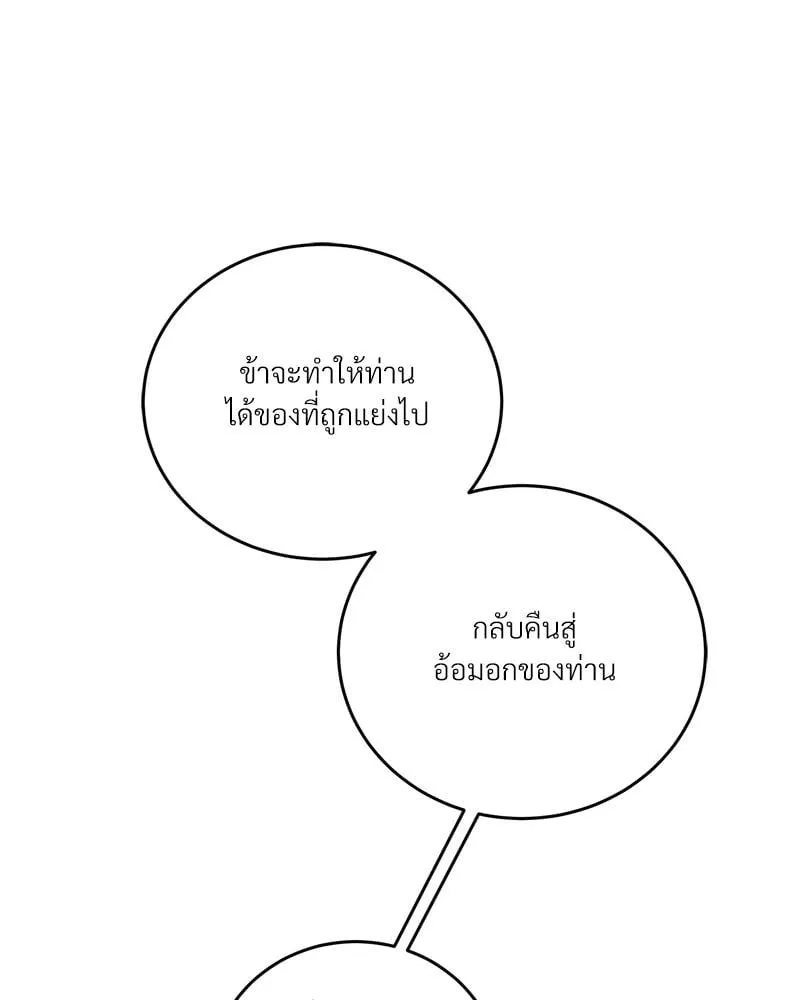 Antidote ตอนที่ 58020 Antidote ตอนที่ 58020