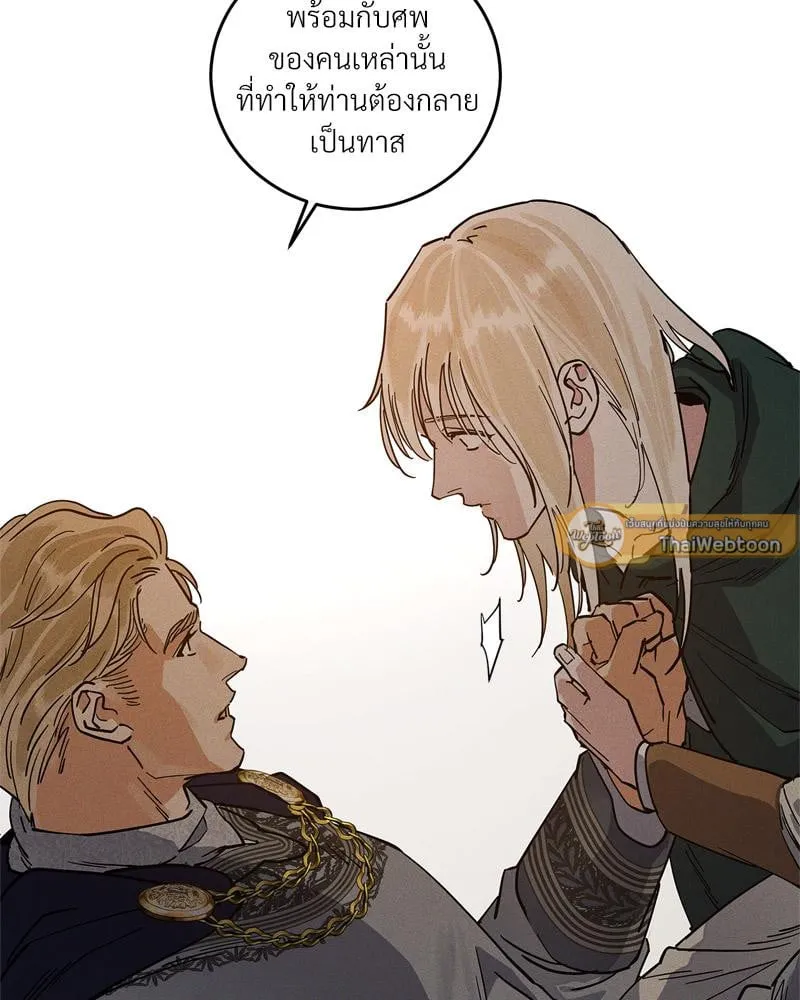 Antidote ตอนที่ 58021 Antidote ตอนที่ 58021