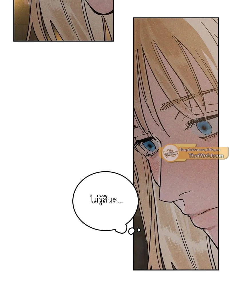 Antidote ตอนที่ 58023 Antidote ตอนที่ 58023