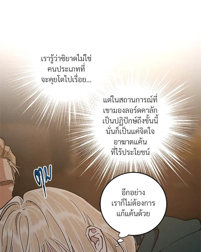Antidote ตอนที่ 58024 Antidote ตอนที่ 58024