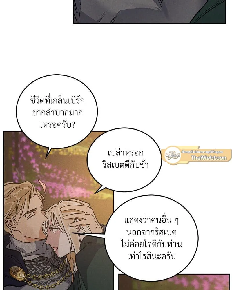 Antidote ตอนที่ 58027 Antidote ตอนที่ 58027