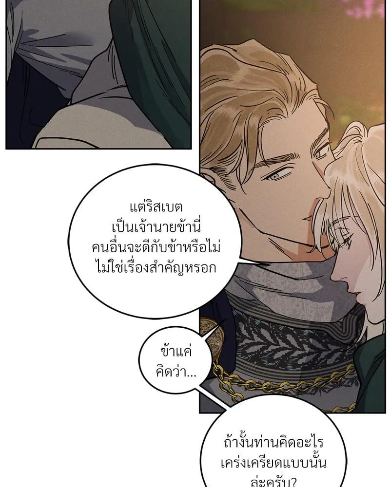 Antidote ตอนที่ 58028 Antidote ตอนที่ 58028