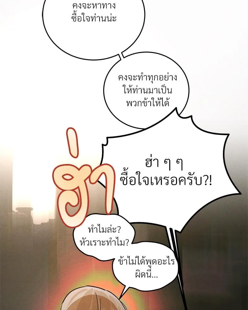 Antidote ตอนที่ 58031 Antidote ตอนที่ 58031