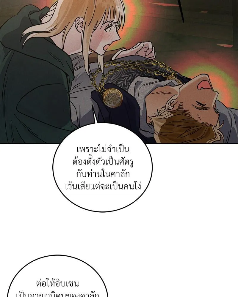 Antidote ตอนที่ 58032 Antidote ตอนที่ 58032