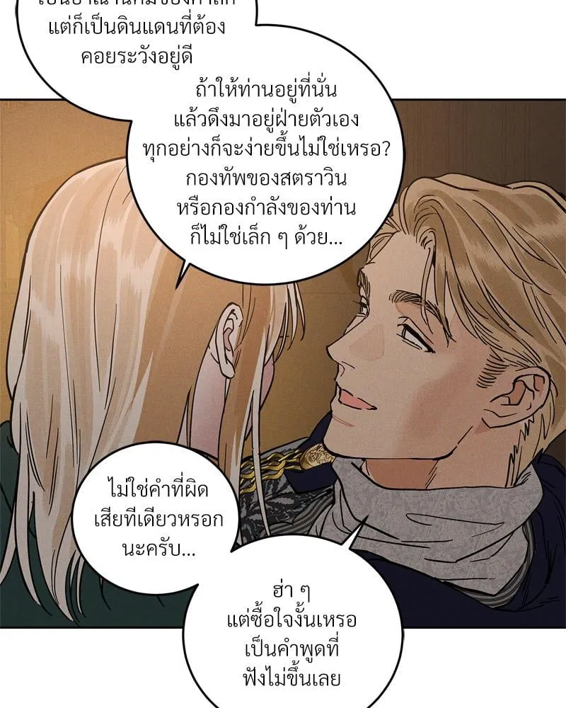 Antidote ตอนที่ 58033 Antidote ตอนที่ 58033