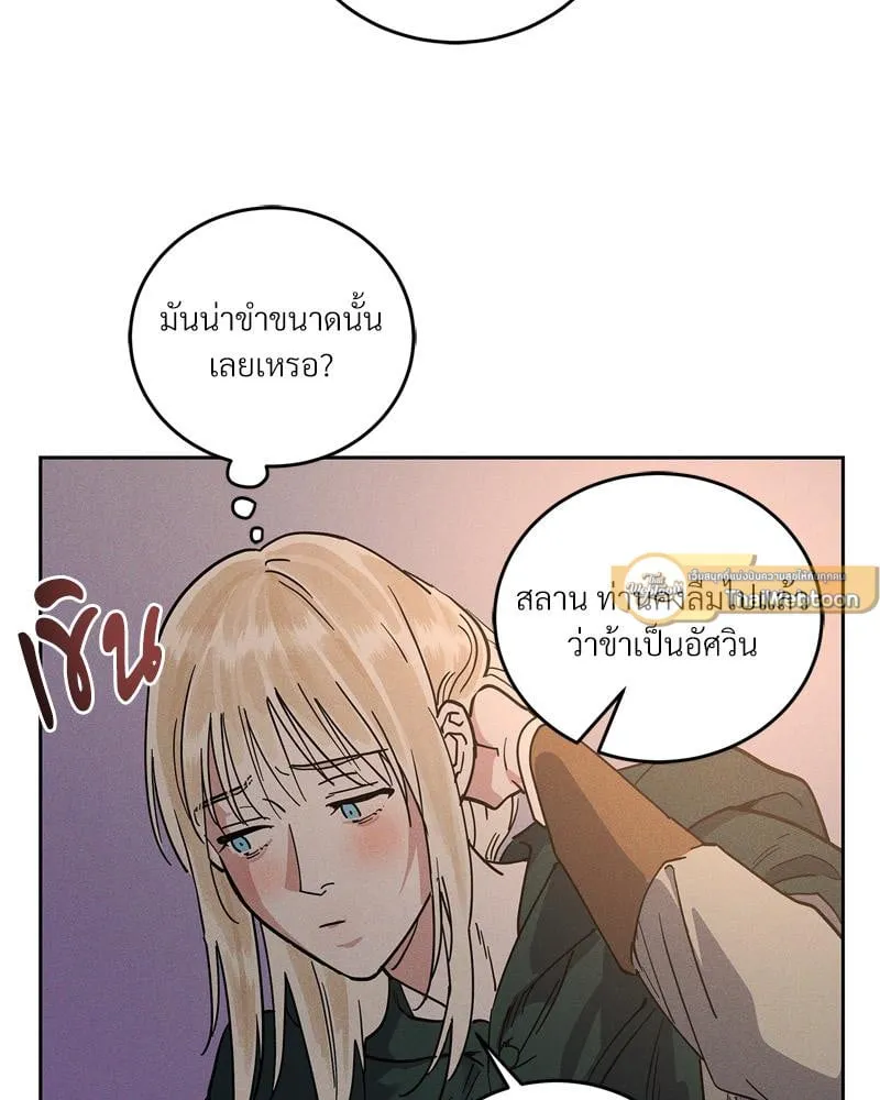 Antidote ตอนที่ 58034 Antidote ตอนที่ 58034