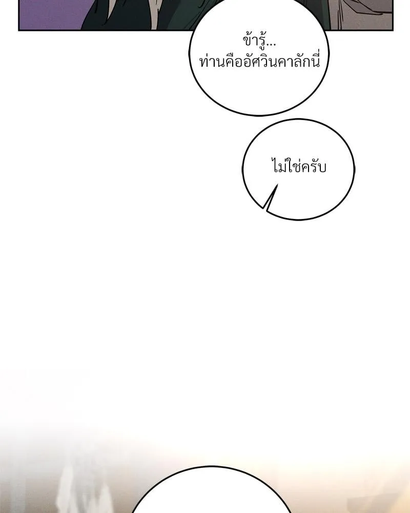 Antidote ตอนที่ 58035 Antidote ตอนที่ 58035