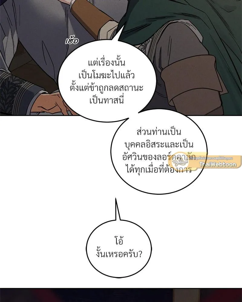 Antidote ตอนที่ 58041 Antidote ตอนที่ 58041